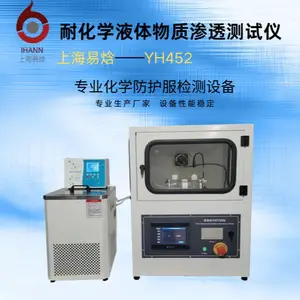 防护服耐化学液体渗透测试仪 耐化学品渗透阻力实验-易焓Y452