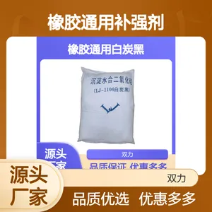 沉淀白炭黑LJ-1106 橡胶高效补强剂 品质*** 抗撕提升