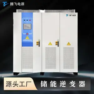 腾飞 0V充放电 削峰填谷 pcs储能双向变流器逆变器 风光储充一体化