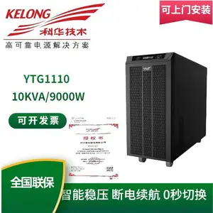 �ƻ�UPS����ϵ�Դ YTG1110��Ƶ��10KVA/9KW��ӵ�ػ�����ѹ����