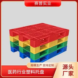 网格九脚防潮塑料栈板 1111 地堆 / 轻型货架 叉车仓库专用托盘