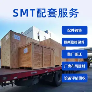 全国SMT贴片机整线工厂搬迁 厂房布局规划 SMT设备技术培训