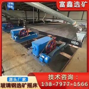 尾矿渣重力分离设备 废旧线路板金属电线分选机 6S水洗铜米摇床