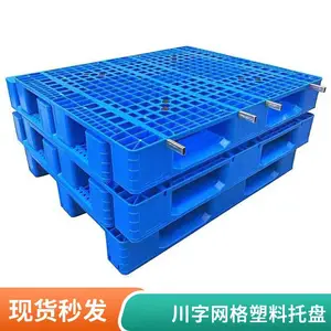 君众塑料九脚托盘 仓库垫板塑料托盘 叉车注塑托盘厂家