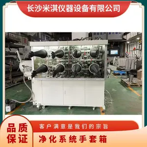 MITR全自动手套箱气体净化无菌环境PLC智能控制器