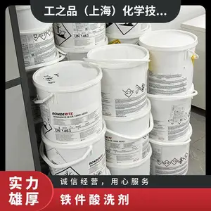 酸洗剂铁件酸洗除锈剂汉高BON DERITE C-IC 7008