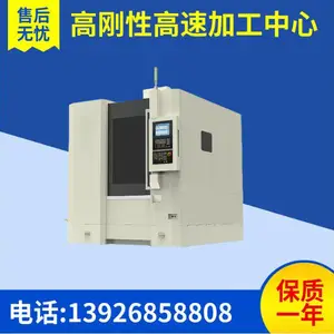 国产微米级高速机 高刚性CNC加工中心 重复定位精度约1.5u