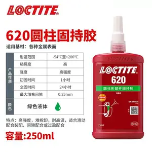 乐泰620固持胶 液压气动装置轴承散热器定位销圆柱形部件厌氧胶水250ml