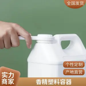 2.5升5升6升7升8升10升香精塑料壶 水桶壶 化工桶生产厂家