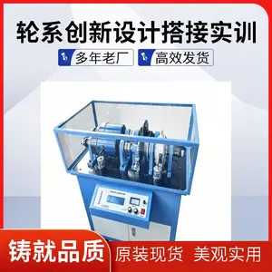 成中胜 CZS-LXT001轮系创新设计搭接实训装置 机械原理实验室