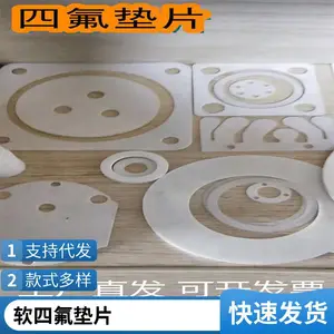 聚四氟乙烯垫片 耐高温膨体四氟垫 法兰人孔密封垫片