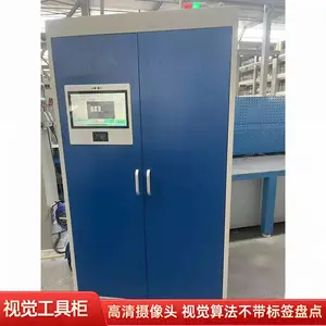 无标签智能视觉工具柜自动识别盘点完成工具领用归还追溯管理