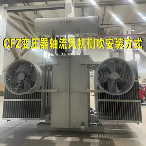 上鼓CFZ-4Q6 4Q8 4Q4系列变压器冷却风扇吹风装置 DBF主变风机 电机