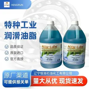 美国ACCU-LUBE LB-2000中重载通用型微量润滑金属加工润滑剂