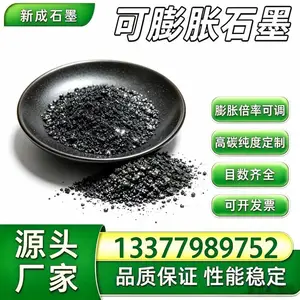 源头厂家无硫可膨胀石墨 50 目 低灰分 防火封堵材料专用支持特殊定制