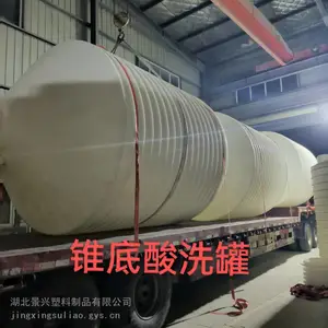 40吨石英砂酸洗罐 锥底防腐储罐 固体分离深锥沉淀罐 可加厚加抱箍