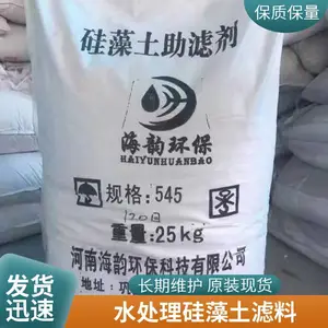 河南海韵环保 硅藻土助滤剂 原土煅烧矽藻土 吸附剂 自来水厂专用