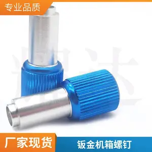 耀达精密 松不脱螺钉 防松脱螺钉 涨铆式弹簧螺钉 玩具机械适用