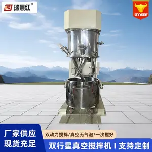 真空搅拌机50升化工胶粘剂密封胶环氧胶聚氨酯胶高粘度***混合