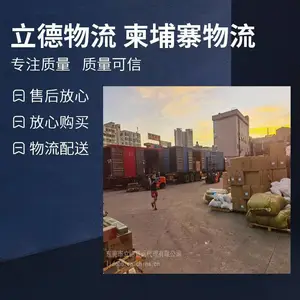 国际陆运物流公司 柬埔寨国际快递物流 东莞市出口专线服务
