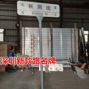 深圳、东莞地区铝合金路***规格、IV类反光膜路***价格