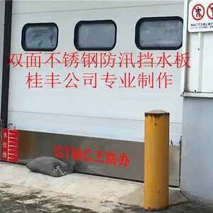 广州自来水厂防洪专用挡水板价格