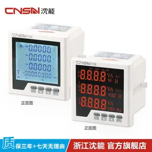 SND700E-9SY多功能电力仪表浙江沈能乐清厂家