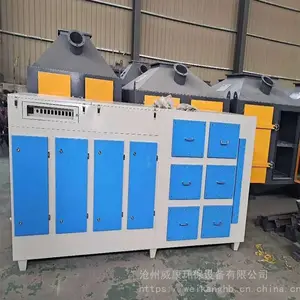 光氧催化设备 uv光氧催化废气净化器 等离子废气处理成套设备