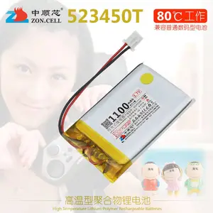 中顺523450行车记录仪胎压监测加热器耐高温聚合物锂电池3.7V 1100mAh