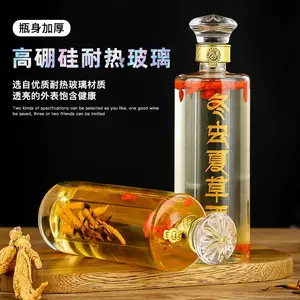 河间华企吹制玻璃酒瓶冬虫夏草酒瓶高硼硅玻璃酒瓶大容量酒瓶包装