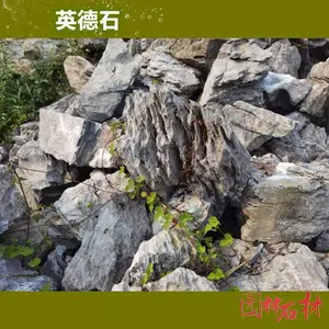 �ӱ�ӢʯͥԺ��ɽʯ/Ӣʯ�Ĳ�������/Ӣʯ����Ǯһ��