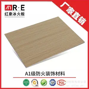 广州冰火板厂家直销A级防火冰火板阻燃板不燃板冰洁板医院学校酒店KTV别墅地下工程专用室内装饰防火墙板