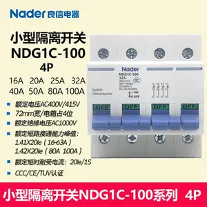 全新原装正品上海良信小型断路器 NDM1A-125-C125 1P