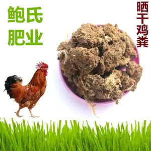 山东黄瓜茄子用鸡粪块肥料 工厂直售全国发货