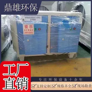 上海油雾过滤器油雾处理 uv除味处理器 上海高压静电油雾工厂