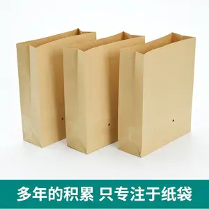 方底牛皮纸袋外卖打包袋淋膜防油食品袋一次性牛皮纸收纳纸袋