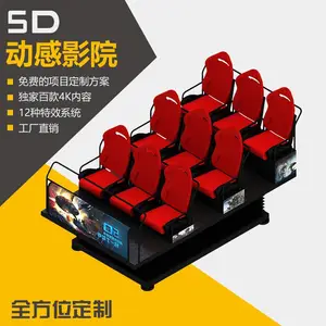 5D动感影院座椅体感设备5D动感体验馆景区大型影院