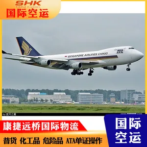 BER柏林空运 德国汉莎LH 重货*** BERLIN AIR FREIGHT 国际货运代理
