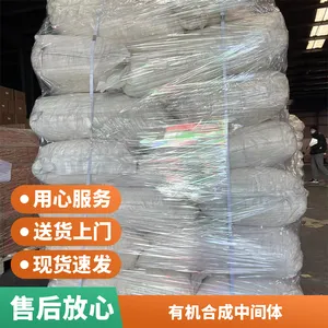 粉末状CAS：5437-38-70.993-甲基-8-硝基苯甲酸易普拉斯