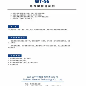 环保树脂清洗剂 除胶剂