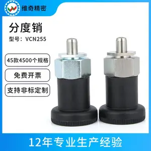 分度销VCN255复位自锁型厂家批发