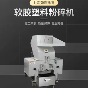丁腈乙丙EPDM橡胶粉碎机,顺丁丁苯橡胶粉碎机,产能高粒度小
