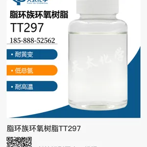 脂环族环氧树脂 TT297 大赛璐2021P