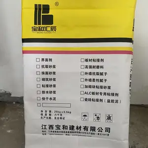 江西南昌西湖抗裂砂浆宝和汇辰内外墙抗裂砂浆