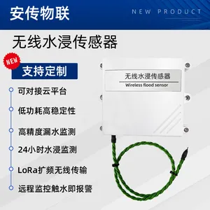 LoRa水浸传感报警器无线声光报警机房漏水检测手机短信远程提醒