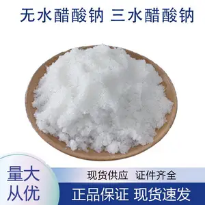 醋酸钠 乙酸钠 三水 无水 工业级 污水处理 碳源添加剂 印染媒染助剂