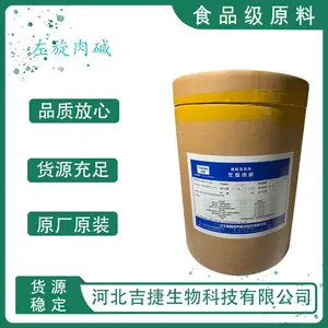 食品级左 旋肉碱 L-肉碱 脂肪代谢运动健身食品用