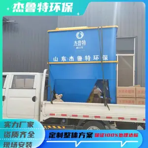 制革废水处理斜管沉淀池 杰鲁特 高密度泥水分离设备