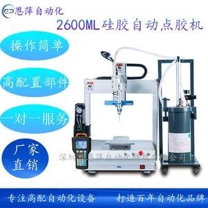��Ƽ�Զ���2600ML�轺����ʽ�Զ��㽺��Ϳ����