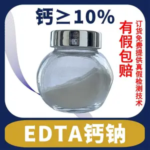 ΢��Ԫ��EDTA���ϸ�/�Ҷ������������/EDTA-CaNa2����